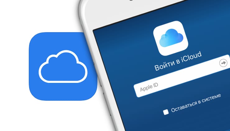 Посмотреть фото в облаке icloud